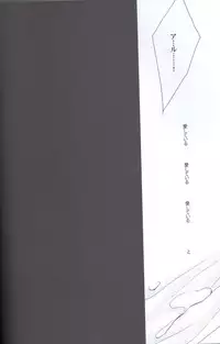 [Hakai Ryouiki (Yasuhara Yuki)] SUPER ordinary SEX (Fullmetal Alchemist)