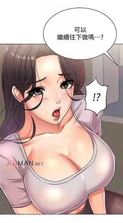 【周三连载】超市的漂亮姐姐（作者：北鼻&逃兵） 第1~50话