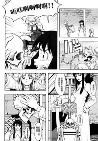 [A-10] Load of Trash Kanzenban Ch. 1-13 [Chinese] [沒有漢化]
