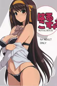 (C90) [Royal Bitch (haruhisky)] HARUCOS+++ (Suzumiya Haruhi no Yuuutsu)