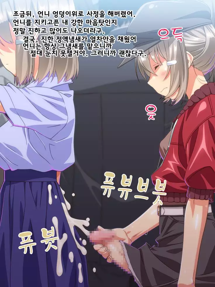 Futanari Shoujo no Shasei Nikki 5