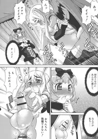 [Katou Jun] Avatar Trance!