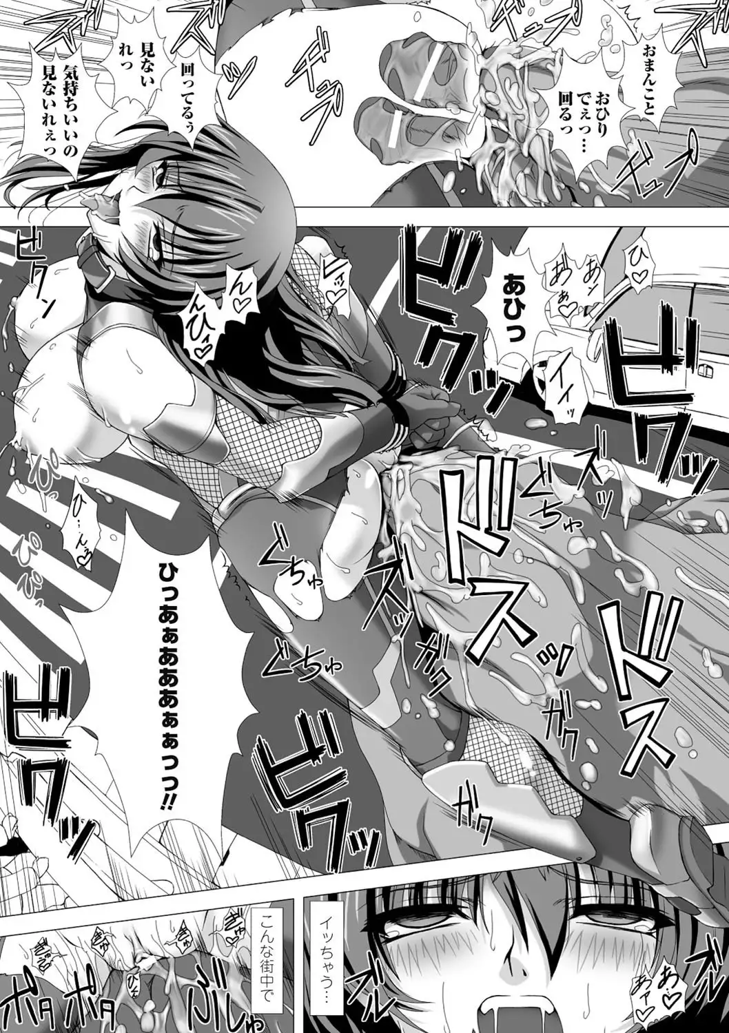 taimanin asagi hajigyaku no ankoku yuugi THE COMIC