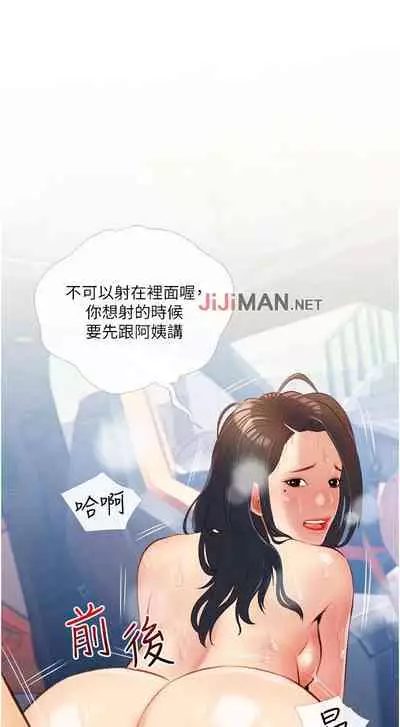 【周二连载】阿姨的家教课（作者：XIX&漢水） 第1~27话