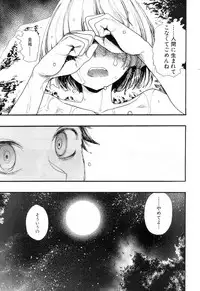 COMIC Mugen Tensei 2018-12 [Digital]