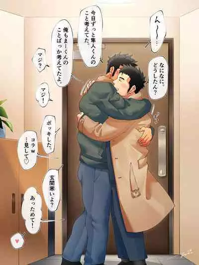 だって大好きだから！