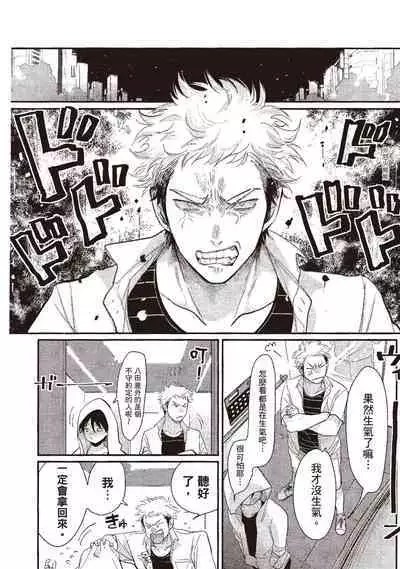 Yatamomo 3 | 八田百田 3