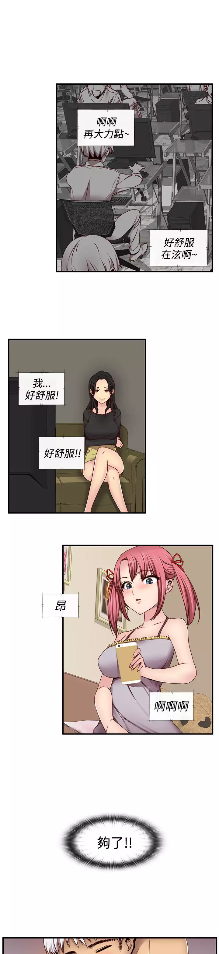 H-Campus H校园<第2季> ch.41-46