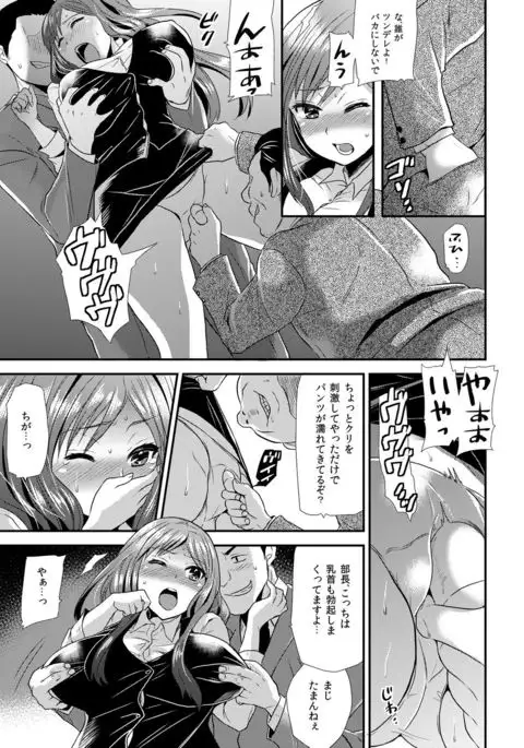 Maji de Bitch na Ana ~Aneki ga Konna ni Erokatta nante!~ 2