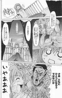 COMIC Penguinclub Sanzokuban 2006-06