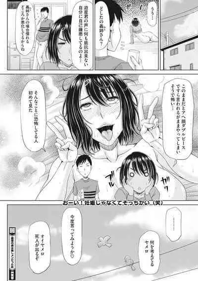 COMIC HOTMiLK Koime Vol. 43