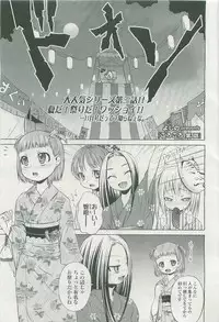 COMIC LO 2007-11 Vol. 44