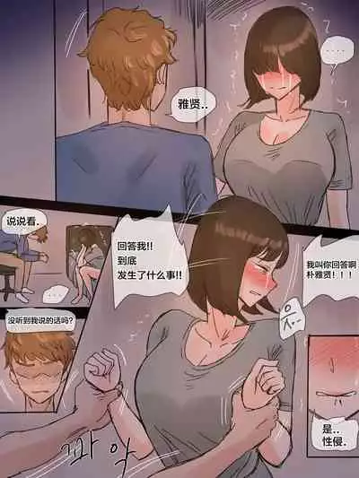 [laliberte] First Love [Chinese] [翻车汉化组]
