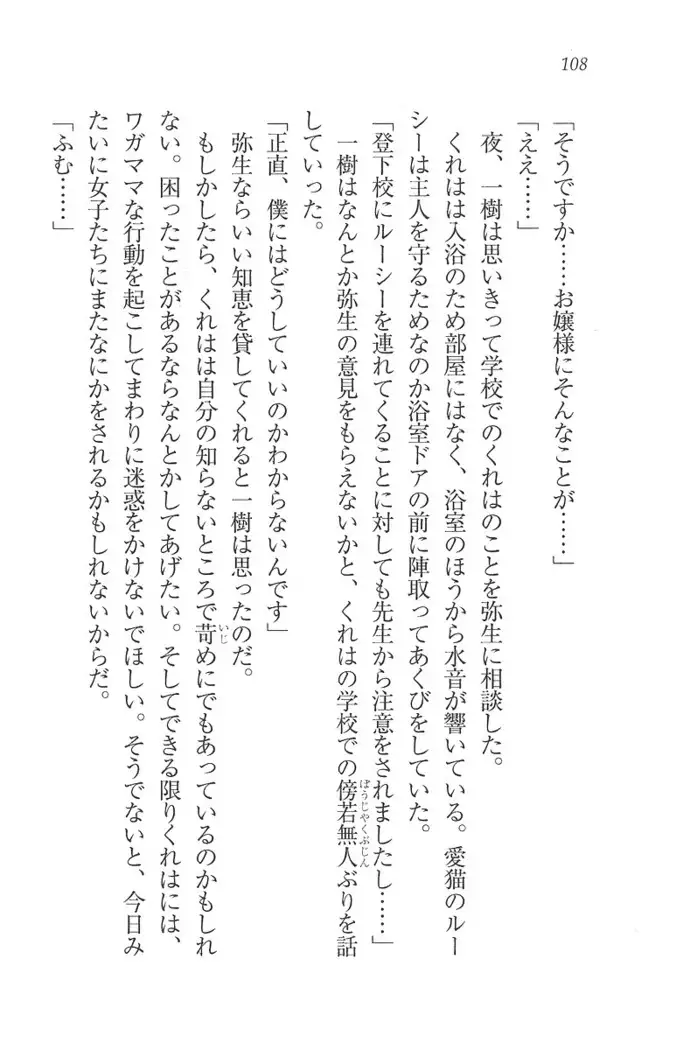 お嬢様はメイド様!？