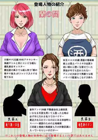 Kakine Tsuma II Episode 3