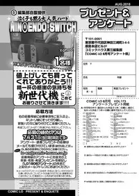 COMIC LO 2018-08 [Digital]