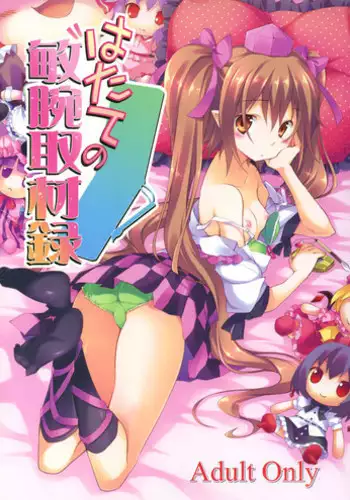 (C80) [Houenken (Inase Shinya)] Hatate no Binwan Shuzairoku (Touhou Project)