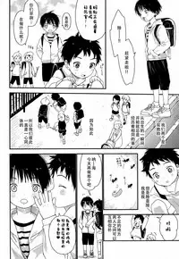 (Boys Parade) [S-Size (Shinachiku)] Futago-kun no Seitsuu Jijou [Chinese][墨染个人汉化]