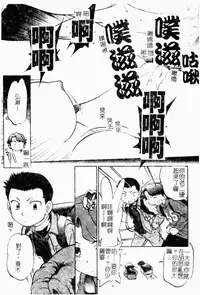 [Maka Fushigi] I♥DOLL [Chinese]