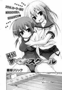 COMIC 0EX Vol. 05 2008-05