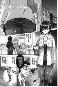 [Abe Morioka] Choukyou Monogatari | 調教飼育的淫猥物語 [Chinese]