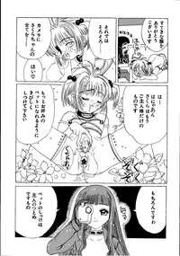 [Kuuronziyou (Kasha)] Kuuronziyou 3 (Cardcaptor Sakura, Angelic Layer)