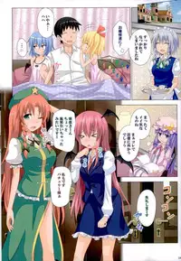 (C88) [Kamikadou (Ginyou Haru)] Gensoukyou Rakuenka Keikaku Soushuuhen Ni (Touhou Project)