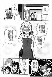 [Kagato] Natural Bitch [Chinese]