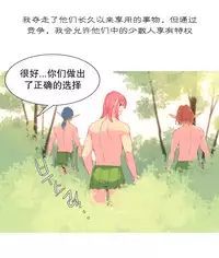 [Rozer] A World that I Rule | 我统治的世界 Ch.1-19 [Chinese]