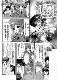 [Raidon] Otaku no kairaku