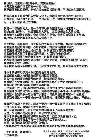 Fuwafuwa Munimuni Fuyu wa Attaka Yawaraka Oniku de | 香软柔嫩 冬日温暖的肉体