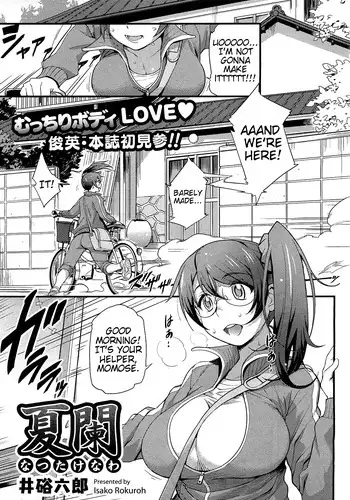 [Isako Rokuroh] Natsutakenawa | Peak of Summer (COMIC HOTMiLK 2012-09) [English] =LWB + Trinity Translation Team=