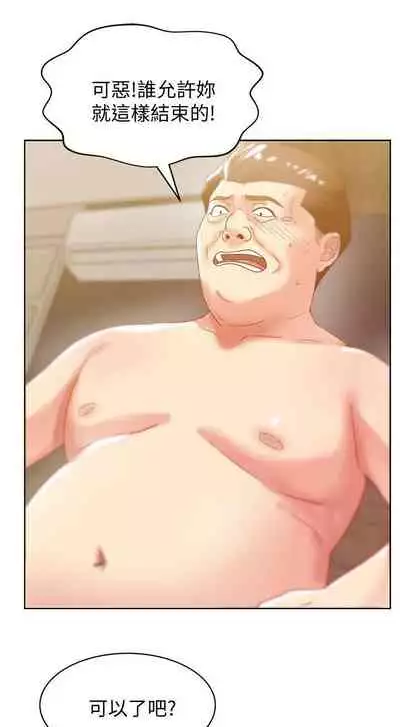 老婆的閨蜜 1-91