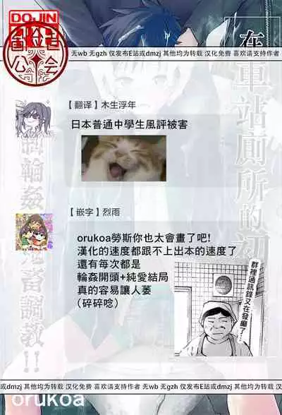 Eki no Toile de Hatsutaiken Rinkan Rape!! Kichiku Seme!! | 在车站厕所的初体验 强制轮奸！！鬼畜调教！！