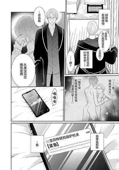 yoakewo kou kemonotachi | 渴望夜尽天明的野兽们 1-3