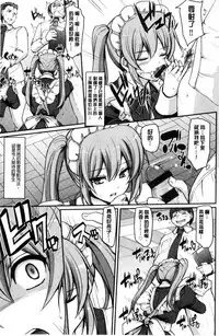 [Alexi Laiho] Maid Gakuen e Youkoso!! [Chinese]