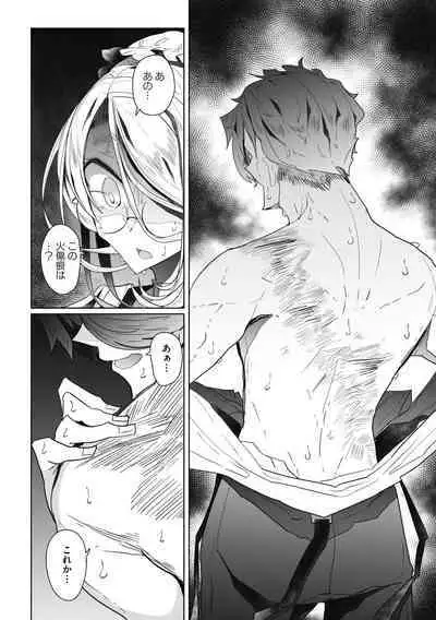 Shinshi Tsuki Maid no Sophie-san Shinsouban