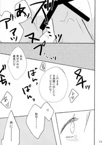 (Puniket 31) [DashinoKo (Hirome)] Shirouto Kanshikan Nijuuyoji 1 (Psycho-Pass)