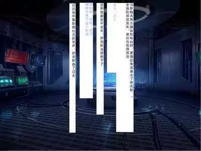 [Courreges Accel] Senkou no Ikusu -Disorder Eclipse- | 生物兵器战姬 伊克斯 [Chinese] [机翻汉化]