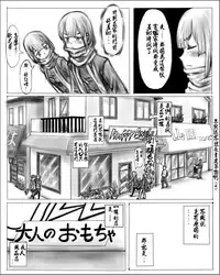 [Cho-yaki] お姉ちゃんはおもちゃ屋 1 (chinese)