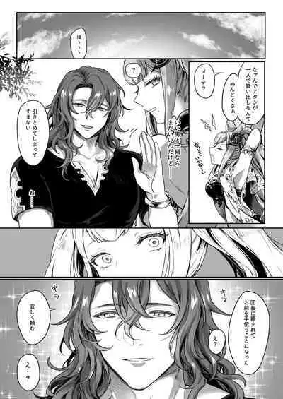 メーテラ姉様ノンケ魅了ペニバン逆アナル調教