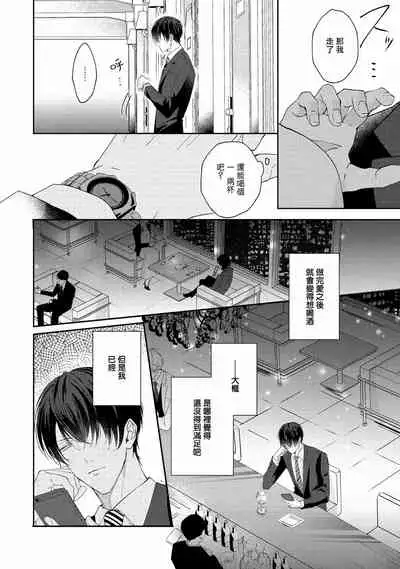 Drastic f Romance | 激烈的F罗曼史 Ch. 1