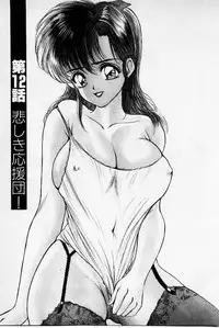 [Akira] Mamiko's Trip Paradise 02