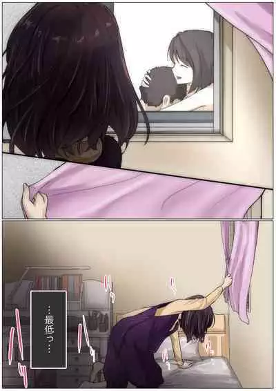 きみの全てを奪うまで 3