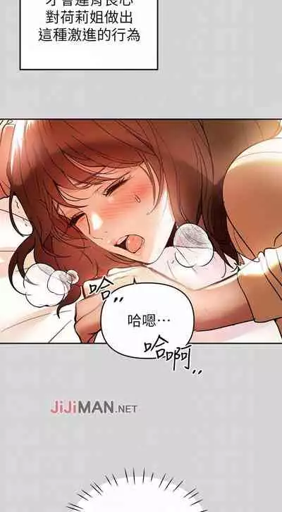 【周日连载】富家女姐姐（作者：NOAH） 第1~28话