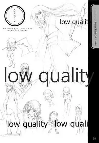 (C66) [九頭龍(アマルガム) (杉菜水姫)] 英才狂育 線画集