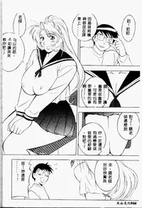 [氏賀Y太] BREAK ON [中国翻訳]