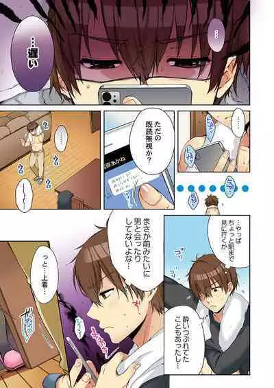 [Kouno Aya] Aneki (Deisuichuu) to... H Shichaimashita.
