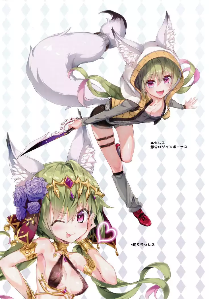 Kyoku&Daiseikou Kyou