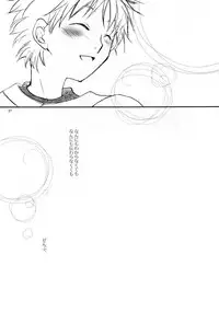 (C68) [Eidanchikatetsu (Masayoshi Tomoko)] いちばんほしかったもの (Ookiku Furikabutte)